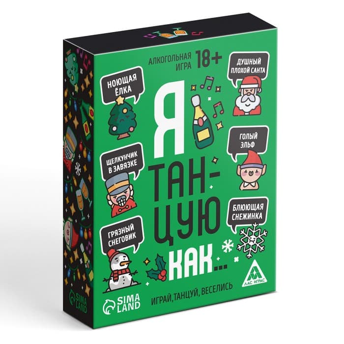 Новогодняя настольная игра «Новый год: Я танцую как…», 60 карт, 18+