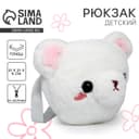 Сумка детская плюшевая «Медвежонок»