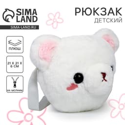 Сумка детская плюшевая «Медвежонок»