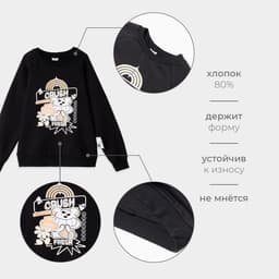 Свитшот детский MINAKU, чёрный, рост 128 см