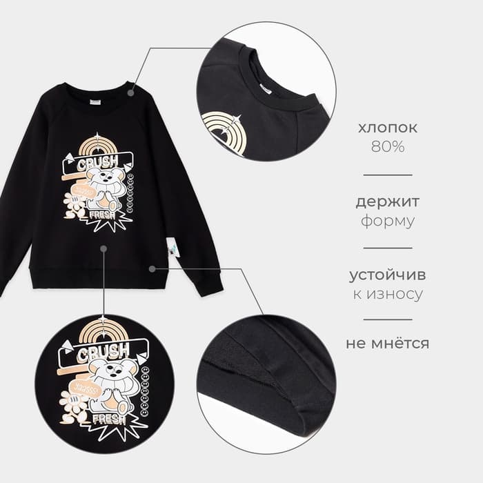 Свитшот детский MINAKU, чёрный, рост 164 см