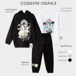 Свитшот детский MINAKU, чёрный, рост 164 см