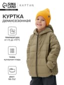 Куртка детская KAFTAN, размер 32 (110-116 см), хаки