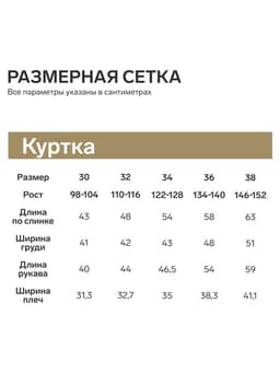 Куртка детская KAFTAN, размер 32 (110-116 см), хаки