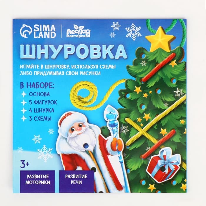 Шнуровка Лесная мастерская «Новый год! Праздник в лесу»