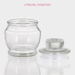 Баночка для специй Доляна «Калипсо», 200 мл, 10×8 см, стекло