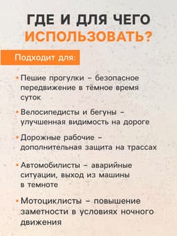 Светоотражающий ремень, регулируемый размер, розовый, LED сигнал, 4 режима