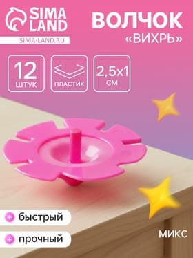 Волчок «Вихрь», цвета МИКС