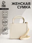 Сумка женская тоут на магните, 14.5×9.5×16 см, белая