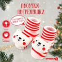 Носочки - погремушки Крошка Я «Мишка», новогодний набор, 2 шт.