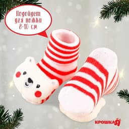Носочки - погремушки Крошка Я «Мишка», новогодний набор, 2 шт.