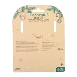 Подарочный новогодний набор игрушек «Наше чудо», держатель для соски-пустышки на ленте, носочки - погремушки, M&B