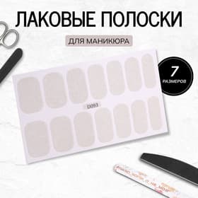 Лаковые полоски для маникюра, 14 шт., с блёстками, белые