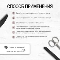 Лаковые полоски для маникюра, 14 шт., с блёстками, белые