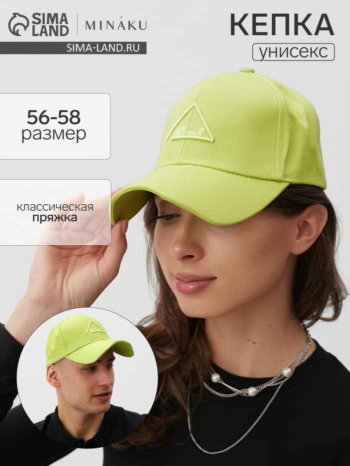 Кепка унисекс MINAKU Breek, зелёная, размер 56-58