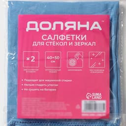 Салфетки для стекол и зеркал Доляна, 2 шт., 40×50 см, голубые