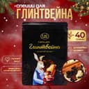 Смесь для глинтвейна «Душистый аромат», 40 г