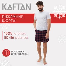 Шорты мужские домашние KAFTAN размер 50, синие