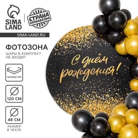 Фон для фотозоны «Блестки»