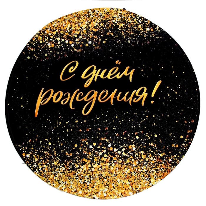 Фон для фотозоны «Блестки»