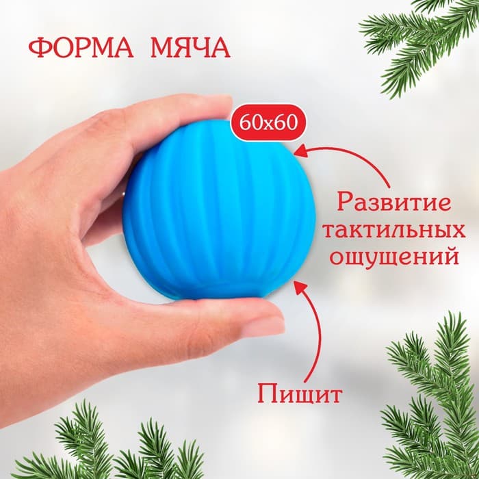 Развивающий тактильный мячик «Снежный шар», Крошка Я