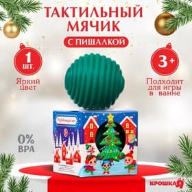 Развивающий тактильный мячик «Сказочный город», 1 шт., Крошка Я