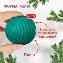 Развивающий тактильный мячик «Сказочный город», 1 шт., Крошка Я