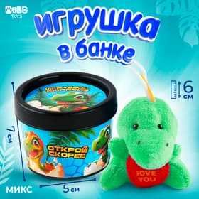 Мягкая игрушка в банке Milo toys «Дино», МИКС