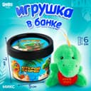 Мягкая игрушка в банке Milo toys «Дино», МИКС