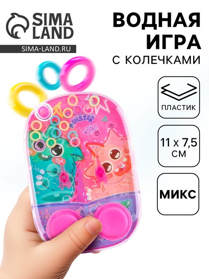 Водная игра с колечками «Монстрики», МИКС