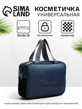 Косметичка - сумочка на молнии с сеткой, с ручками, с вышивкой, серая