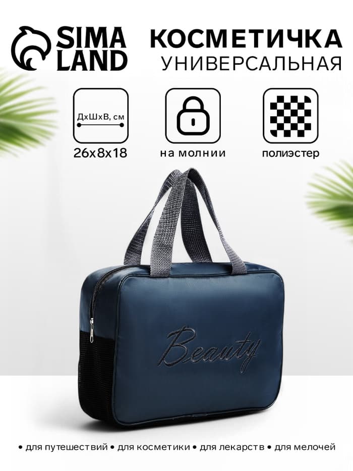 Косметичка - сумочка на молнии с сеткой, с ручками, с вышивкой, серая