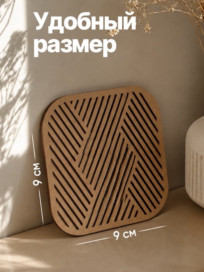 Подставка под кружку «Полосы», ХДФ, 9×9 см, бежевая