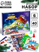 Игровой набор «Новый год! Сюрприз»