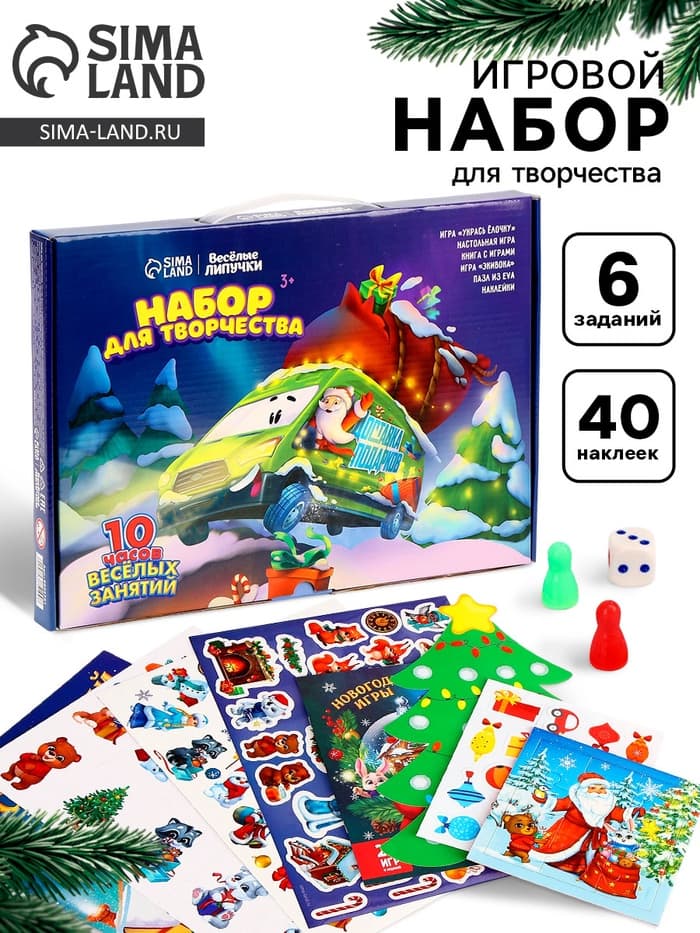 Игровой набор «Новый год! Сюрприз»