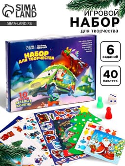 Игровой набор «Новый год! Сюрприз»
