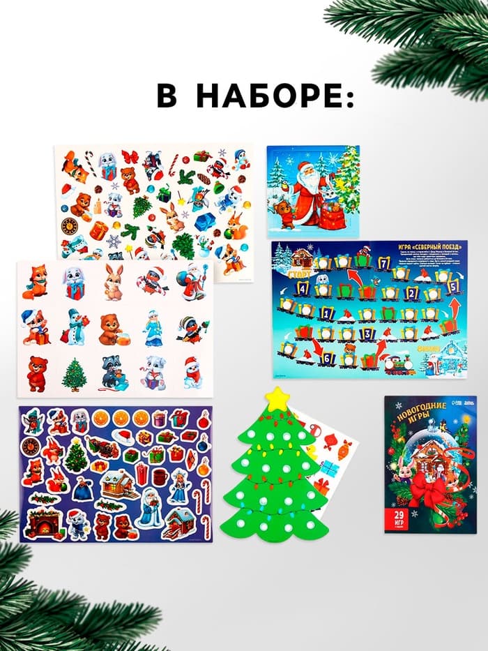 Игровой набор «Новый год! Сюрприз»