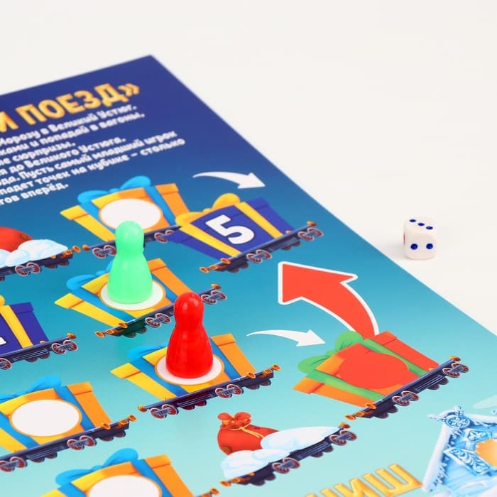 Игровой набор «Новый год! Сюрприз»
