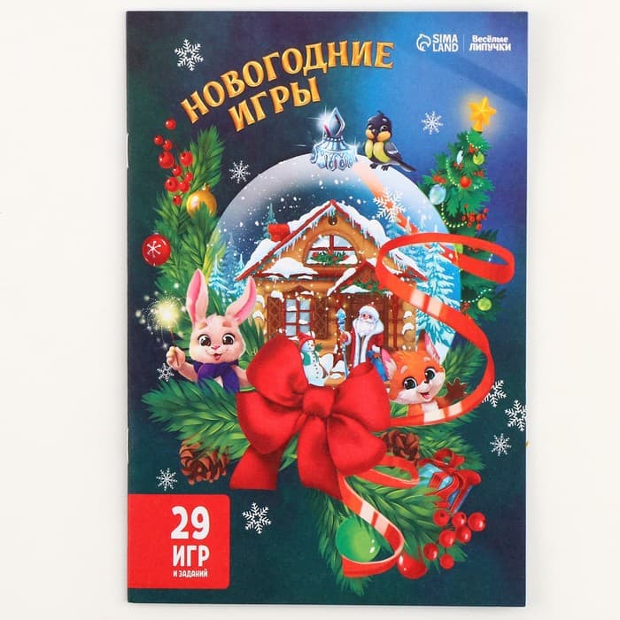 Игровой набор «Новый год! Сюрприз»
