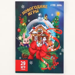 Игровой набор «Новый год! Сюрприз»