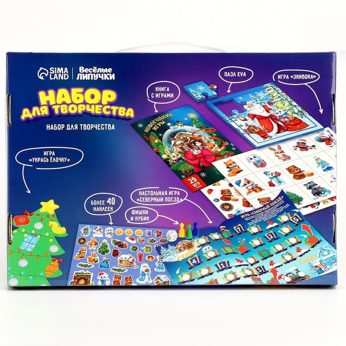 Игровой набор «Новый год! Сюрприз»