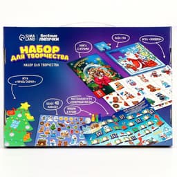 Игровой набор «Новый год! Сюрприз»