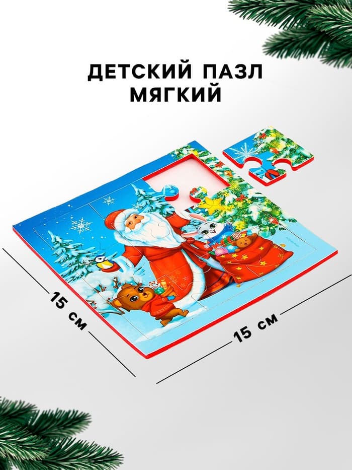 Игровой набор «Новый год! Сюрприз»