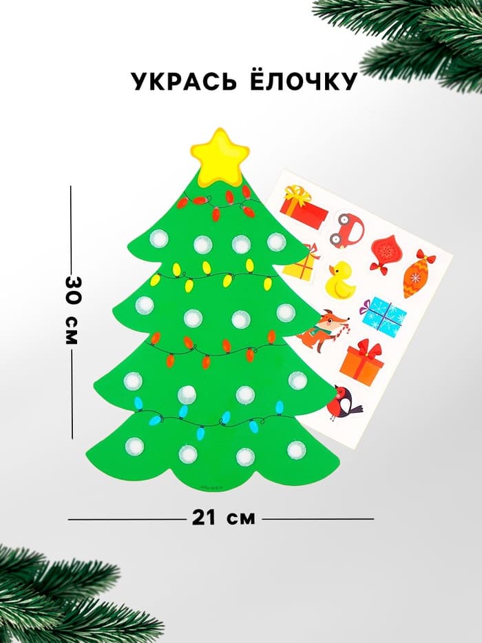 Игровой набор «Новый год! Сюрприз»