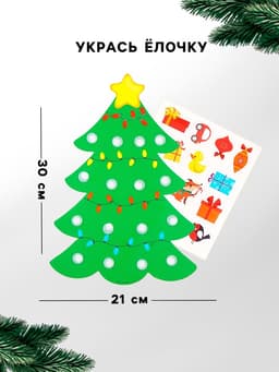 Игровой набор «Новый год! Сюрприз»