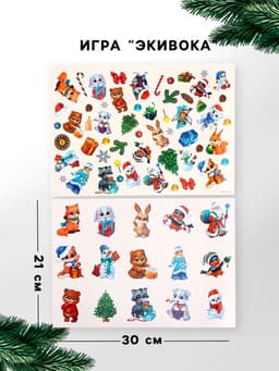 Игровой набор «Новый год! Сюрприз»