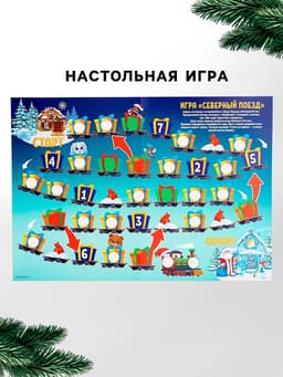 Игровой набор «Новый год! Сюрприз»