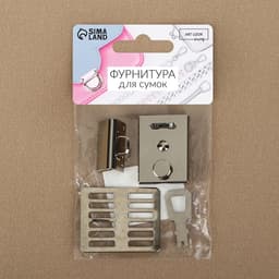 Застёжка для сумки, 3.5×2.6 см, цвет серебряный