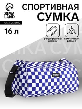 Сумка спортивная на молнии, регулируемый ремень, маленький размер, белая, синяя