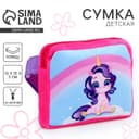 Сумка детская «Единорог», плюшевая